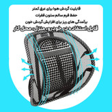 پشتی صندلی خودرو مدل ارگونومیک1 بسته 2 عددی