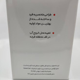 ست سرویس بهداشتی 6 پارچه همارا کد 660249