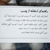 ماساژور برقی مدل پروانه ای