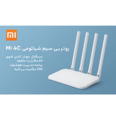 روتر بی سیم شیائومی مدل Mi 4C