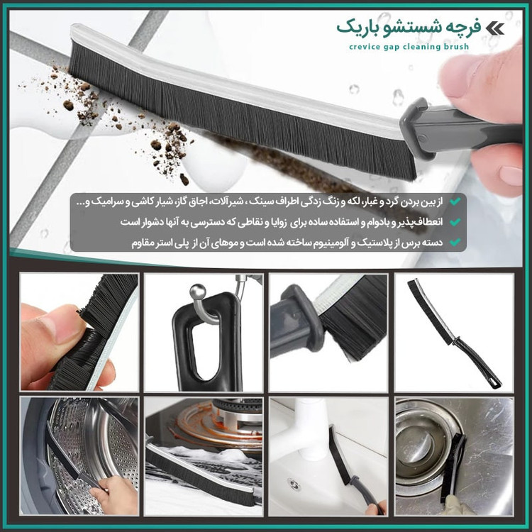 فرچه کمانی مدل باریک کد 1016 مجموعه ۲ عددی