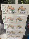 حوله تن پوش کودک