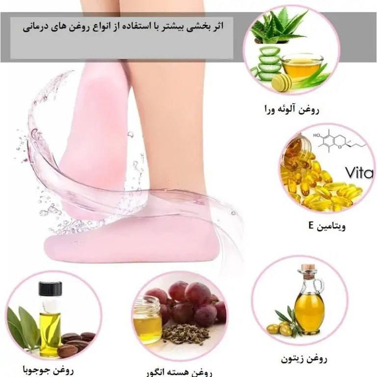 جوراب تمام سیلیکونی رفع ترک پا فری سایز