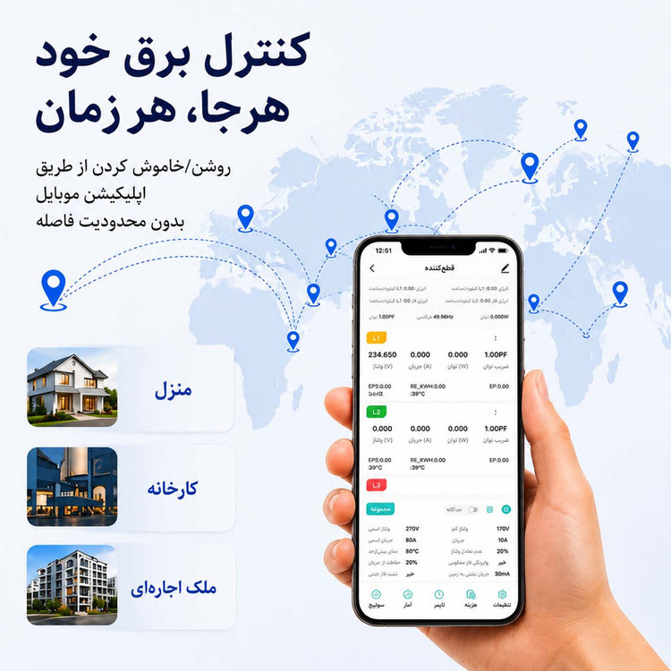 محافظ ولتاژ جریان آر ام شیبی مدل RMGF2L-100A