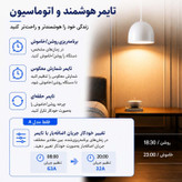 محافظ ولتاژ جریان آر ام شیبی مدل RMGF2L-100A