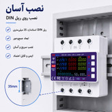 محافظ ولتاژ جریان آر ام شیبی مدل RMGF2L-100A