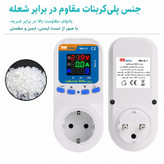 محافظ ولتاژ آر ام شیبی مدل RM-G-1