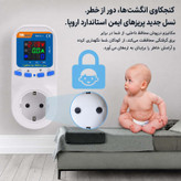 محافظ ولتاژ آر ام شیبی مدل RM-G-1