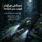 دستکش چراغ دار گلولایت مدل Tactical